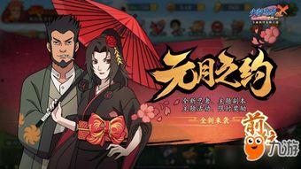 忍者新世代最新活动忍者爆料,揭秘最新活动神秘爆料，忍者传奇再续篇章